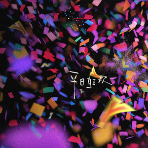 久久午夜综合久久
